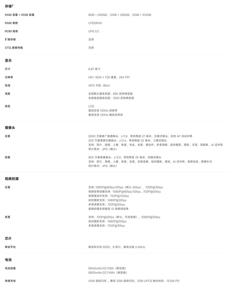 oppoa59m手机参数配置