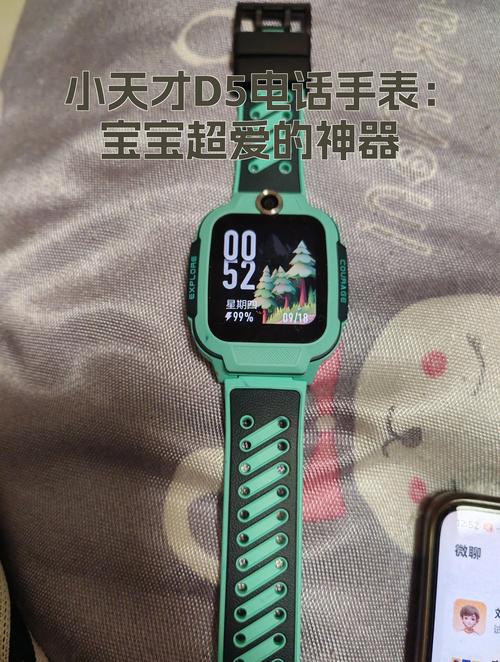 天才小d智能手表安装