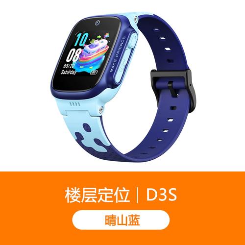 天才小d智能手表安装