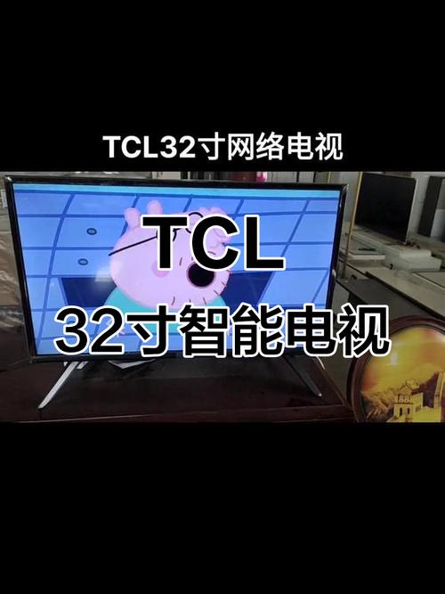 tcl32e7900价格参数
