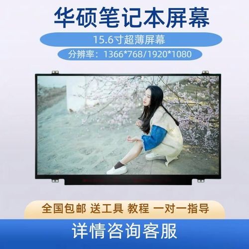 华硕a556uv6198参数