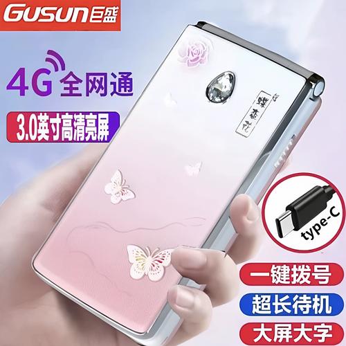 电信翻盖智能手机大全