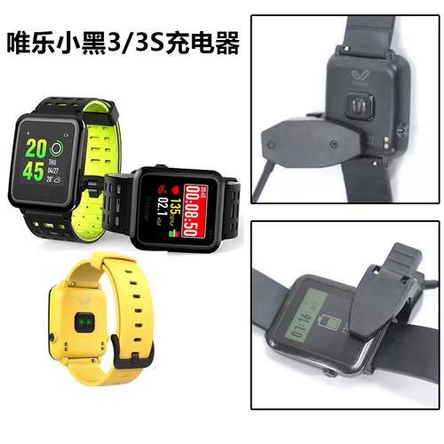 唯乐智能手环怎么充电