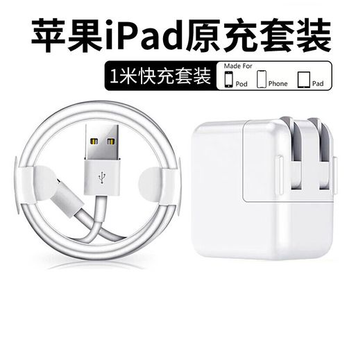 ipad air2充电头参数