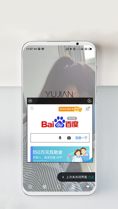 智能排版的手机浏览器