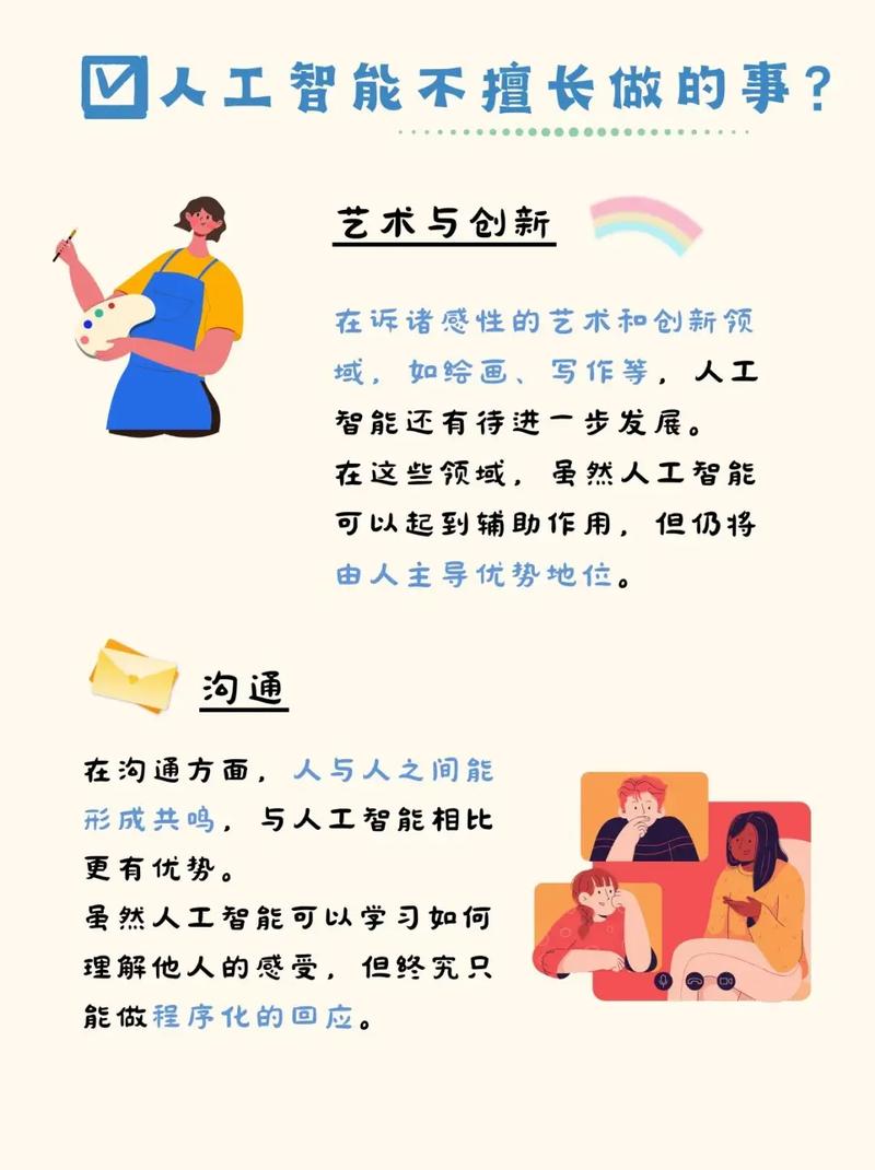 人工智能对人类的意义