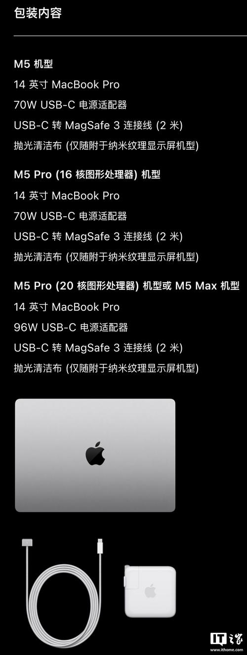 macbook12充电器参数