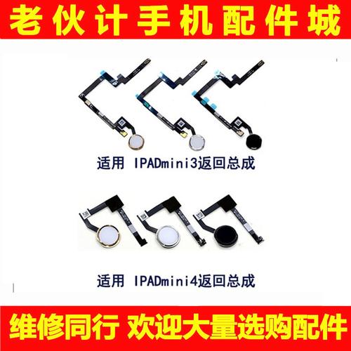 ipadminihome键拆机