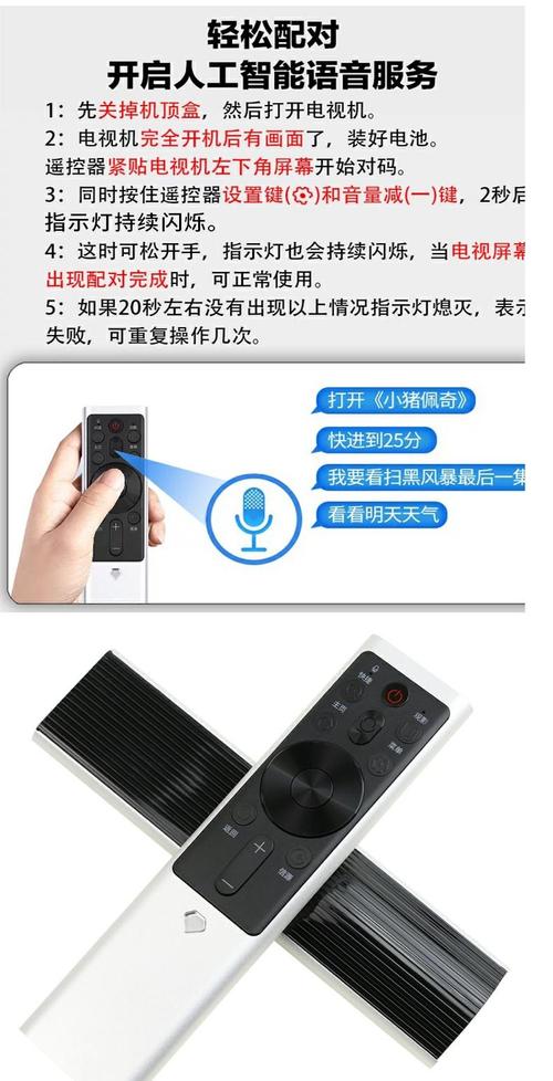 长虹智能遥控器怎么用