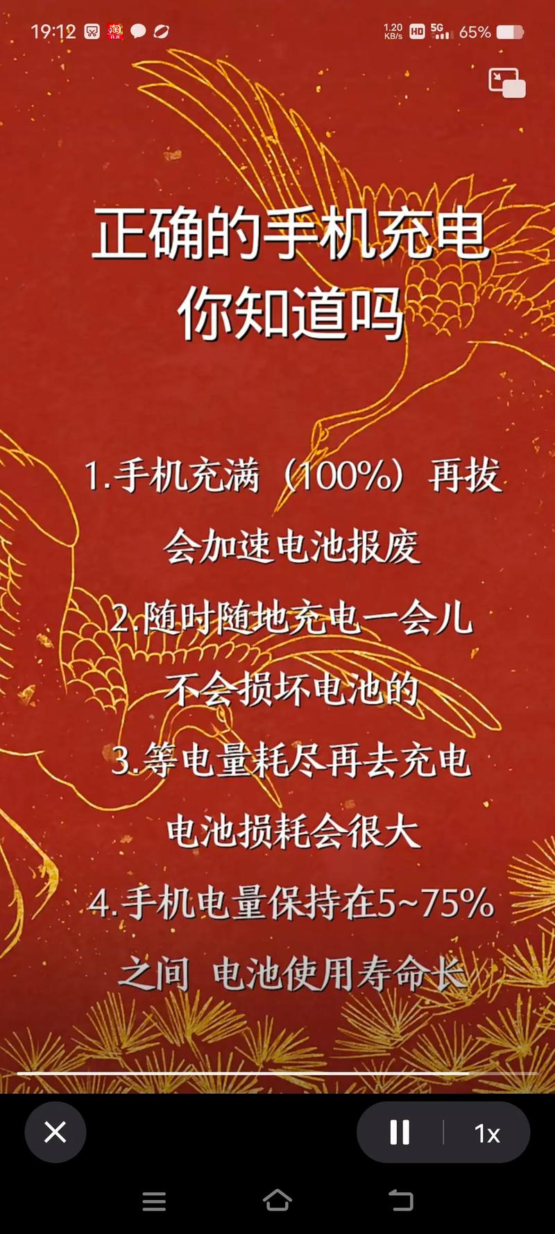 智能手机新机怎么充电