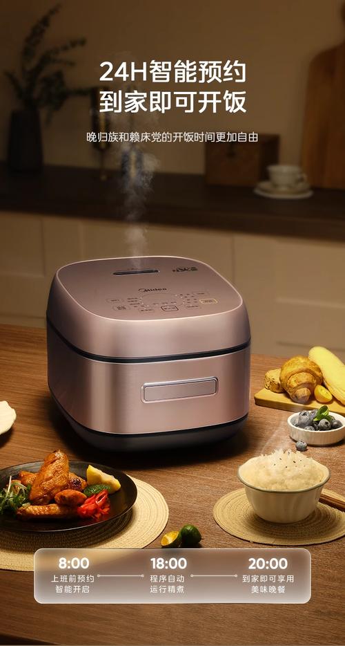 五星级电器智能电饭煲