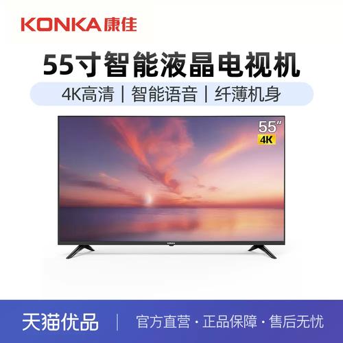 康佳智能电视官方网站