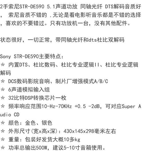 索尼ta av650功放参数