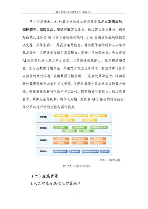 人工智能最新研究进展