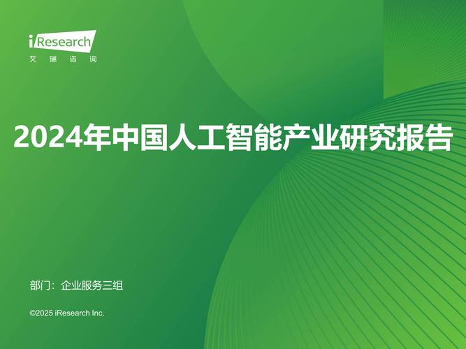 人工智能最新研究进展