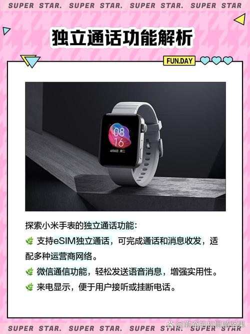 智能手表怎么拨打电话