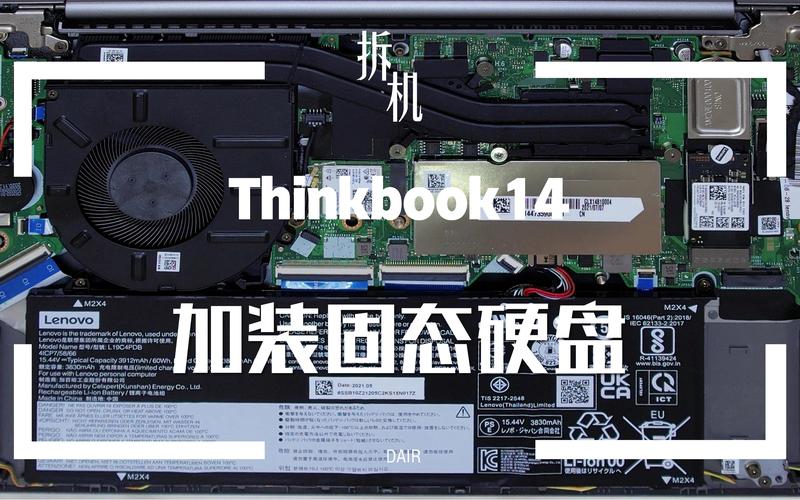 thinkbook 14 拆机