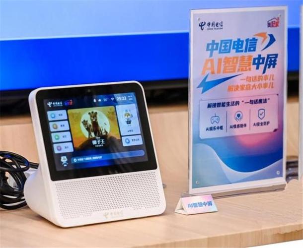 中国电信智能网关商城