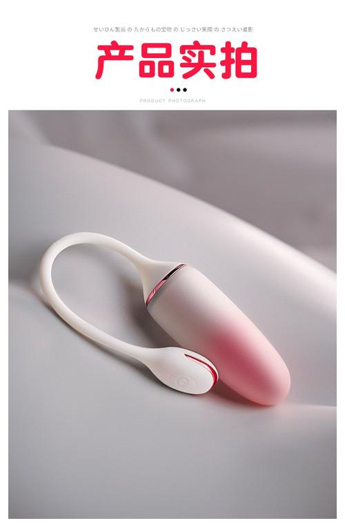 逗逗智能社交情趣跳蛋