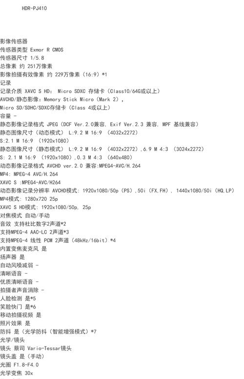 索尼vpceg-211t参数