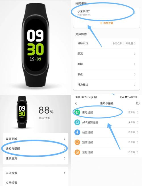 有来电提醒的智能手环