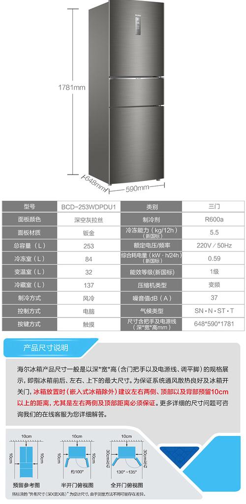 海尔bcd225wdgk参数