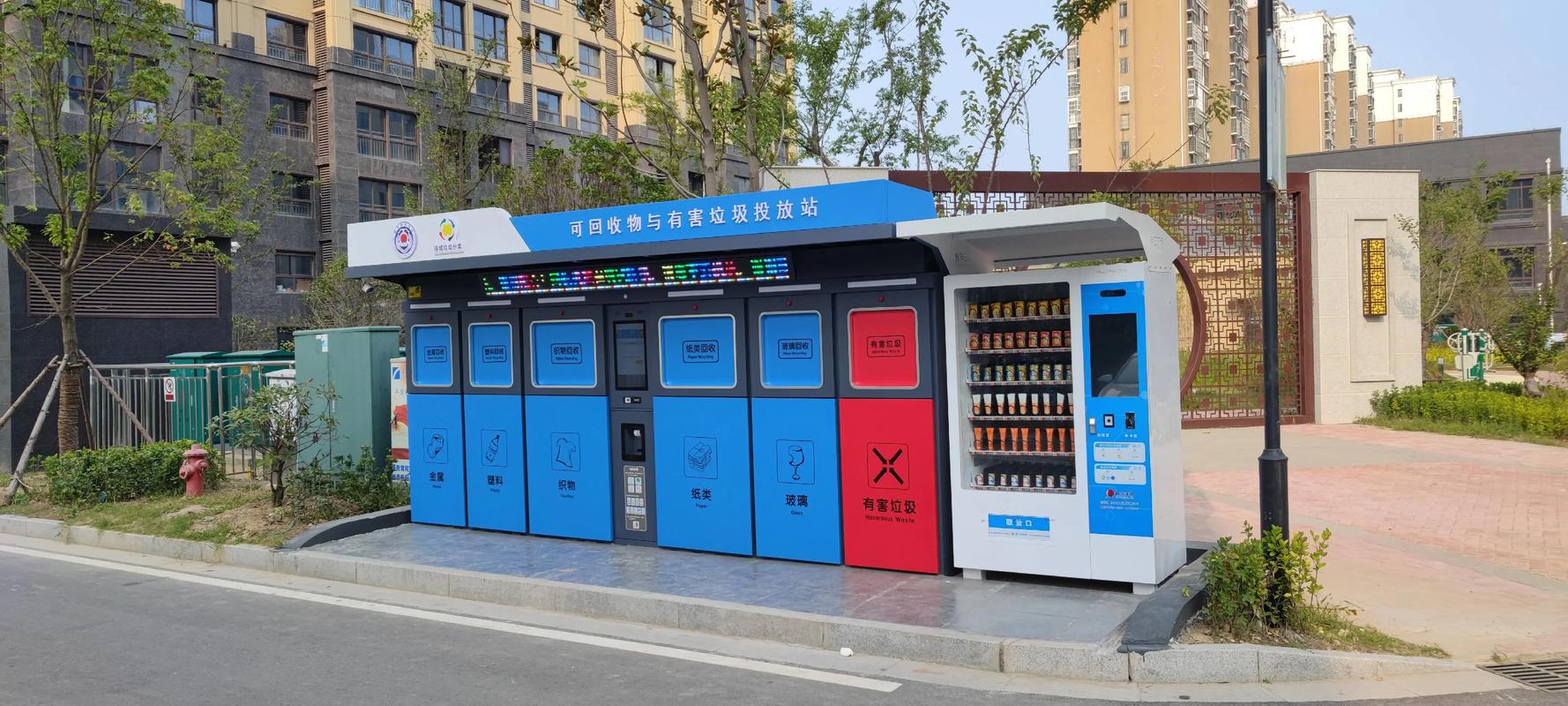 垃圾智能化分类回收箱