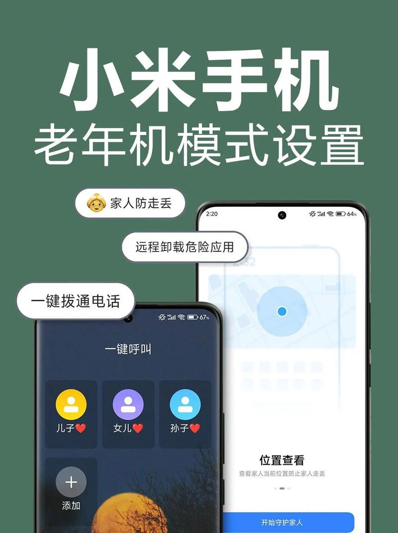 智能手机如何安装软件