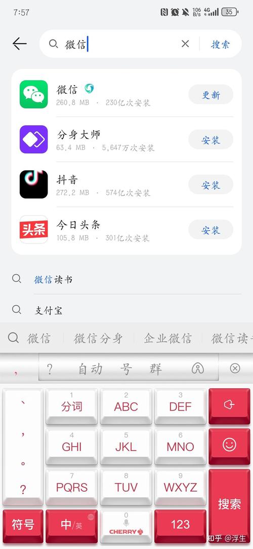 智能手机如何安装软件
