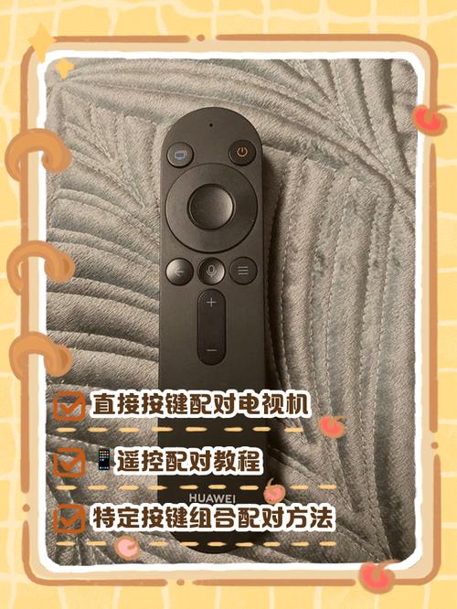 华为荣耀9智能遥控器