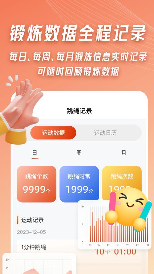 手机智能体感软件下载