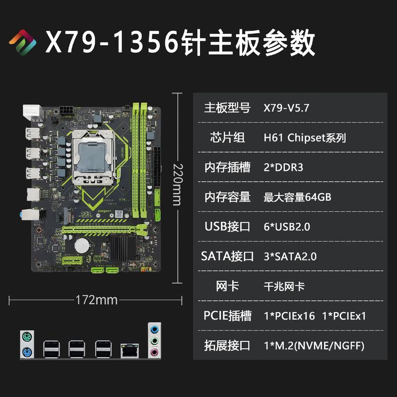 intel hm86主板参数