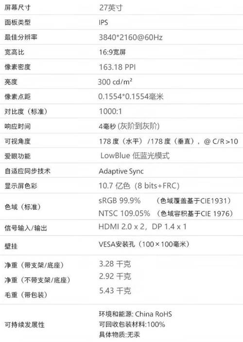 飞利浦32phf5311参数