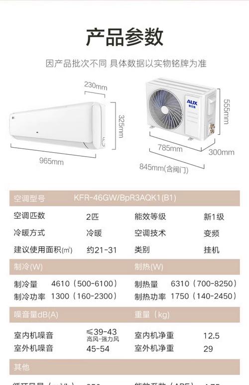 奥克斯51bpyh700参数