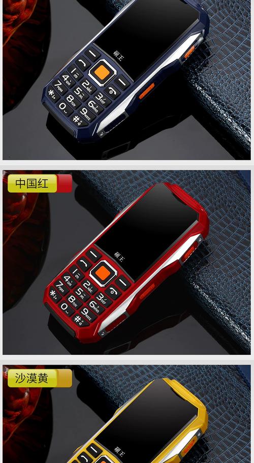 军工智能三防手机官网