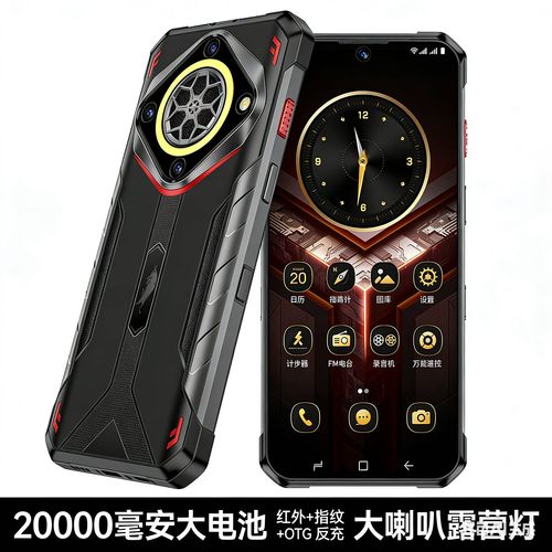 军工智能三防手机官网