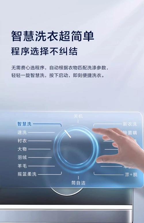 洗衣机智能投放的意思