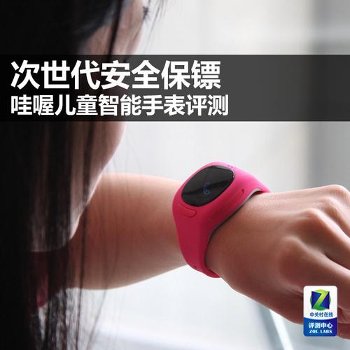 哇喔儿童智能手表售后