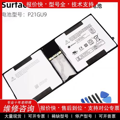 surface 1514 拆机