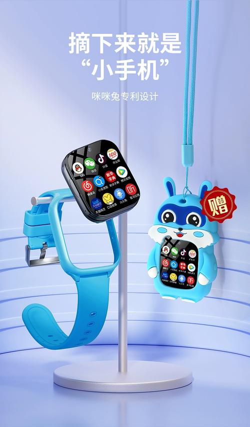 咪咪兔智能手表苹果版