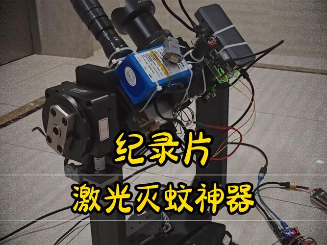 灭蚊机器人 镭神智能