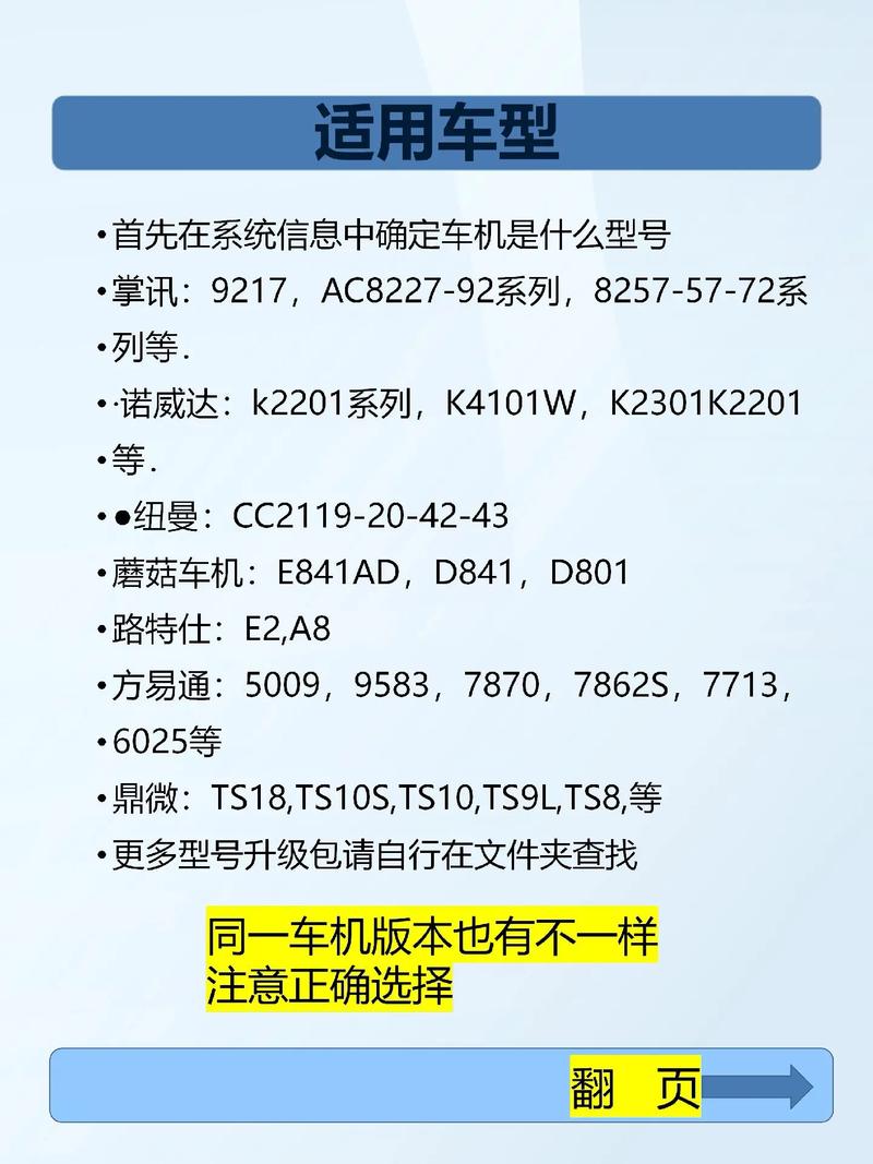 安卓车载智能系统刷机