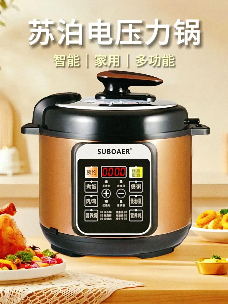 小鸭智能电压力锅价格