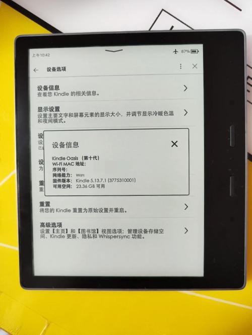 kindle oasis参数