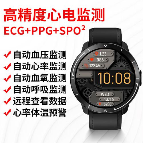 纽曼智能手环使用教程