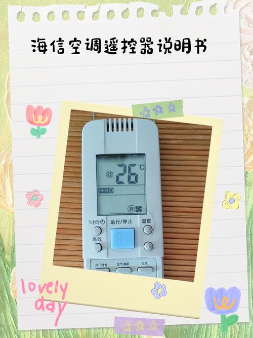 海信智能遥控器怎么用