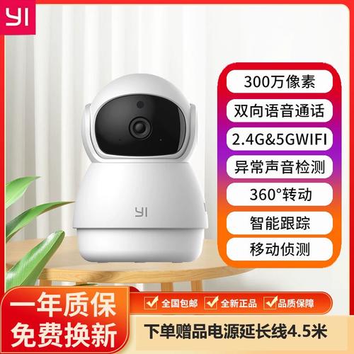 小白智能摄像机 小蚁