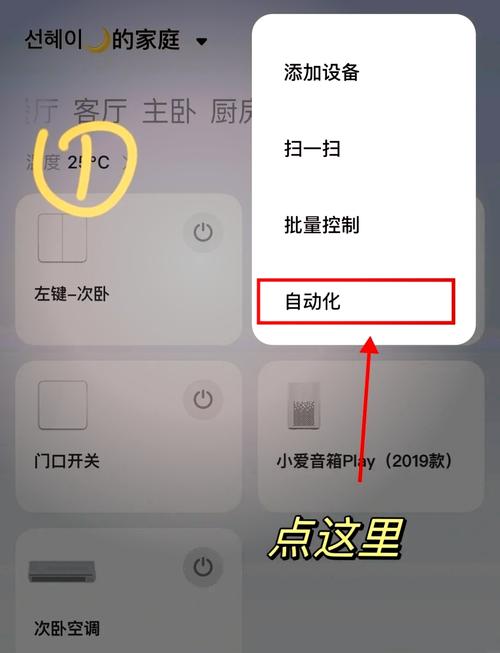 如何关闭手机智能线控