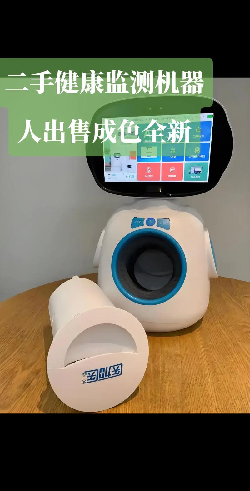 智能刚需健康类的产品