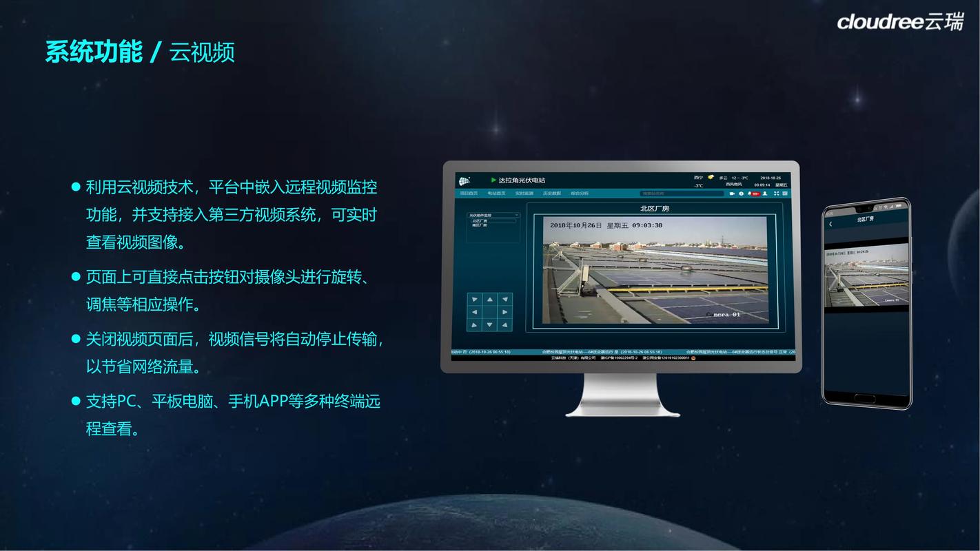 大数据时代的智能运维